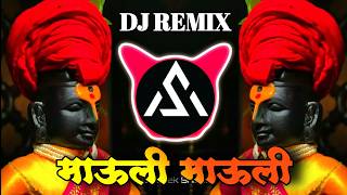 Download lagu Mauli Mauli | Dj Remix Song | Vitthal Dj Song | Pandurang | Palkhi | Wari | Marathi Dj Song | mp3 Download lagu Mauli Mauli | Dj Remix Song | Vitthal Dj Song | Pandurang | Palkhi | Wari | Marathi Dj Song | mp3
