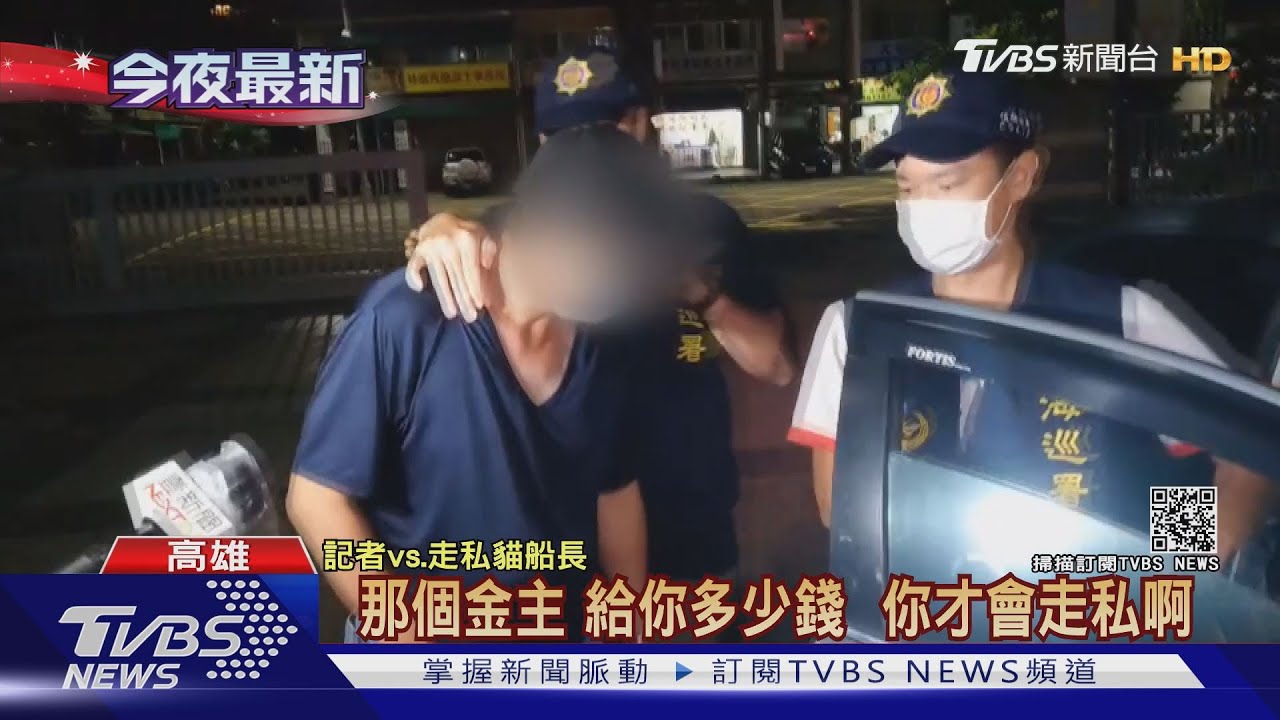 154隻「走私貓」安樂死了！　林姓船長下場曝光