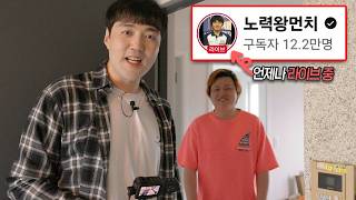 먼치를 세상 밖으로 꺼냈습니다