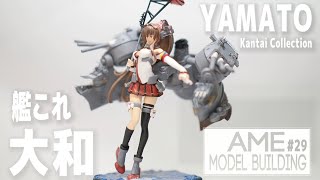 [閒聊] 裝備高度還原的大和公仔