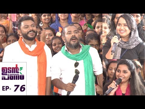 Udan Panam l EPI 76 - Republic day celebrations of 'Udan Panam' l Mazhavil Manorama