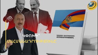 «Հենց հիմա՛, հենց այսօ՛ր, լավ ասենք, որ լավ լինի». եթե հարկ լինի Փաշինյանը կփոխի Սահմանադրությունը