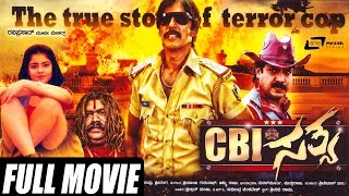 CBI Sathya – ಸಿ.ಬಿ.ಐ.ಸತ್ಯ | Kannada Full Movie | Thriller Manju, Abhijith, Archana
