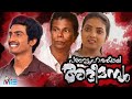 Campus Film Pathmavyuhathile Abhimanyu Malayalam Movie Vineesh Aradhya Sona Nair