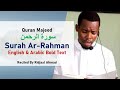 Ridjaal Ahmed Surah Ar Rahman Surah Rahman Ridjaal Ahmed Quran Recitation Quran Ridjaalahmed