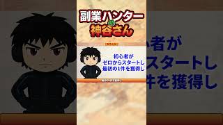 【副業 おすすめ】LINEスタンプで最初の1件、日給1万、月50万と売上を増やす方法【在宅ワーク】【フリーランス】【AI副業】
