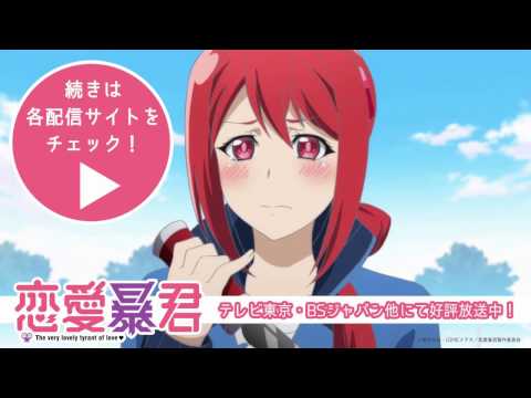 Renai Boukun "Suki" o Oshiete Kudasai Yoshino Aoyama
