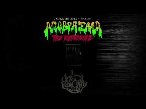 Mc Nick The Greek * Bouklas - Κλαφ τα Χαράλαμπε
