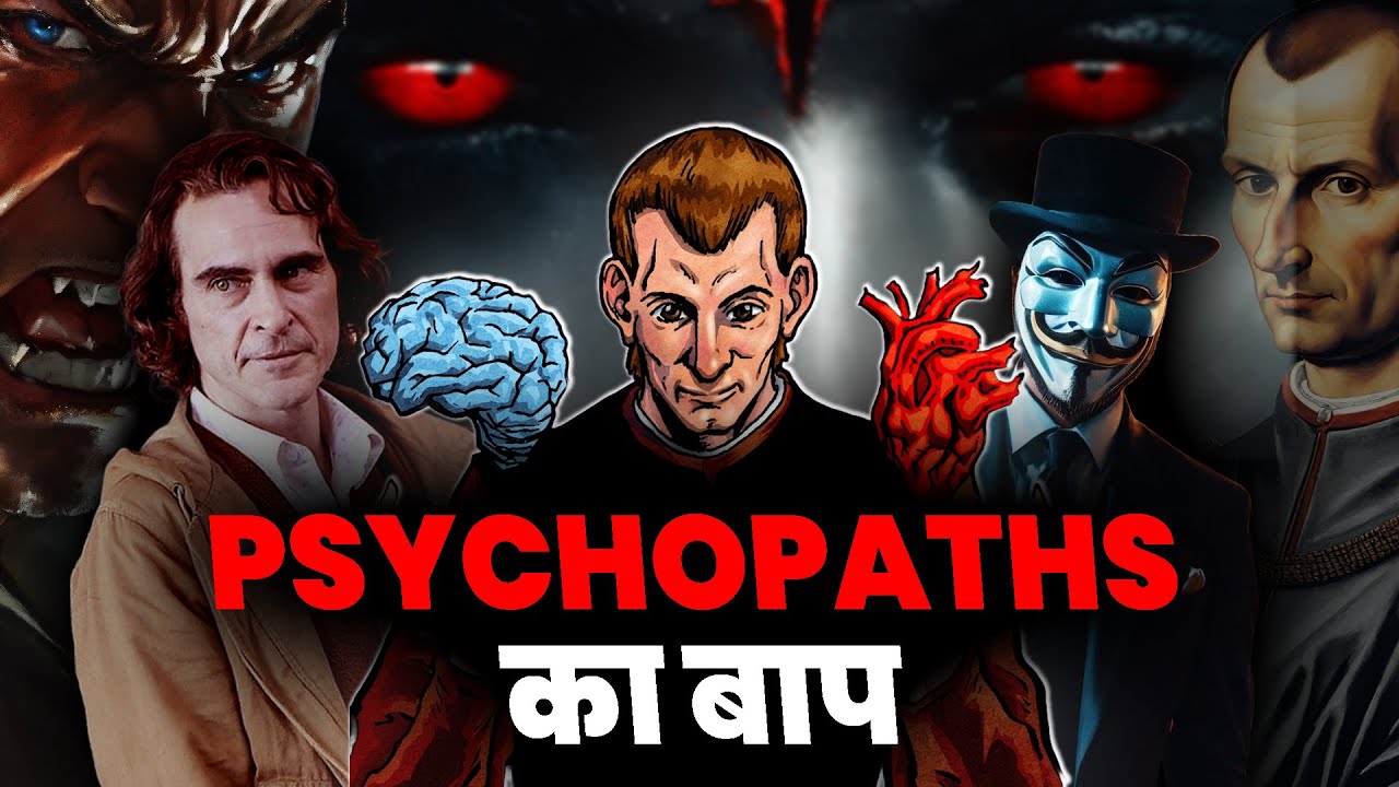 Most DARK & POWERFUL Personality Type – Machiavellian in Hindi