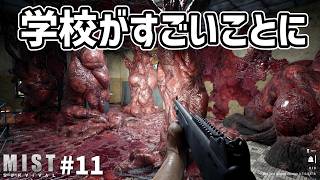 【Mist Survival】火炎放射器が作れない…！！ #11　#mistsurvival