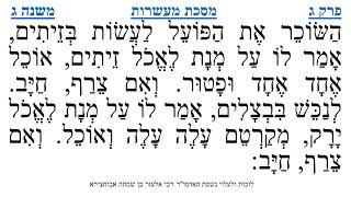 מסכת מעשרות פרק ג משנה ג