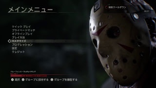 13日の金曜日　これがジェイソンだ！