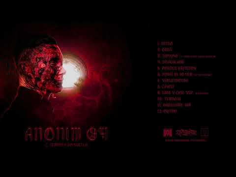 Anonim 04 - Pohreb hejterov (prod. PietroBeatz)