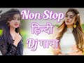 Nonstop Hindi Dj Gana | New Hindi Dj Songs 2024 | Best Hindi Old Dj Remix | Bollywood Hit Dj Song |