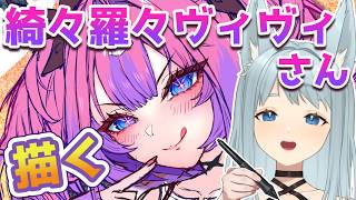 【Vtuber描いてみた】ホロライブ｜綺々羅々ヴィヴィさん描くぞ！一緒に集中時間しよう🔥 #作業配信 #vtuber #お絵描き