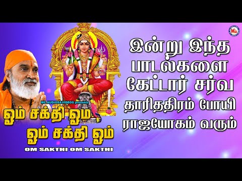 Tamil Bhakthi Paadalkal | Hindu Devotional Song Tamil | Amman Devtional Song