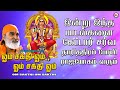 Tamil Bhakthi Paadalkal Hindu Devotional Song Tamil Amman Devtional Song