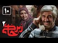 سریال زیرخاکی 2 قسمت 10 Serial Zir Khaki 2 Part 10