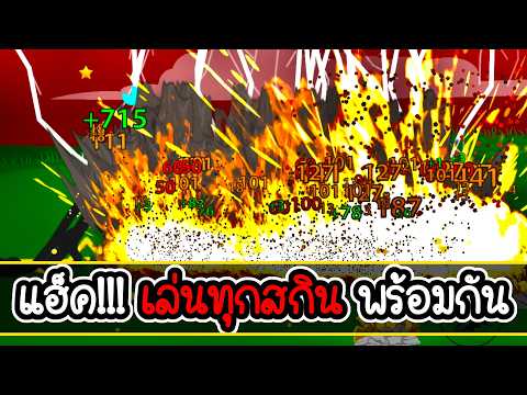 จะเกิดอะไรขึ้น? เมื่อเราใช้ทุกสกินพร้อมกัน - Stick War Legacy