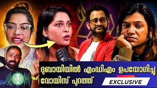 Download lagu SAJNA എംഡി🔊എം ഉപയോഗിച്ചിരുന്നു🤯 എന്ന് വോയിസ് പുറത്ത് വിട്ട് FIROZ SAJNA Firoz  mp3