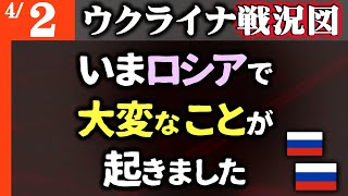 【拡散希望】これを見てロシアの知り合いに教えてあげてください！70年前の再来です【ウクライナ戦況図】