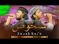 Sanakhudu Mahmud Huzaifa X Mazharul Islam X Moeen Uddin