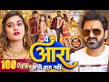 Video Pawan Singh ये आरा कभी हारा नहीं Shilpi Raj Ye Aara Kabhi Hara