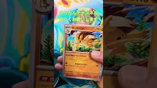 【ポケカ ストームエメラルダ】1パック開封！！#ポケカ１パック開封#ポケモンカード#ストームエメラルダ