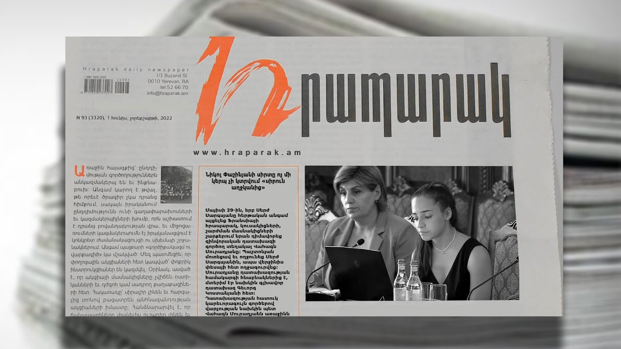 Նիկոլ Փաշինյանի սիրտը ոչ մի կերպ չի կտրվում «սիրուն աղջկանից»