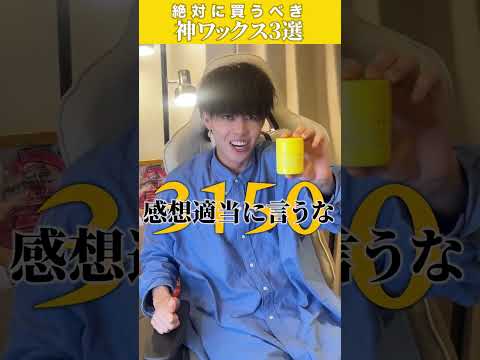 アメリカワックスウィングについて詳しく解説