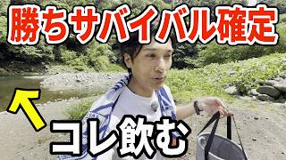 【キャンプ車中泊】もう飲み水には困らない！汚い川の水を飲料水へと浄化できる魔法のようなアイテムが凄すぎる！アウトドアや災害時に大活躍する「IHITEL ポータブル RO逆浸透水ろ過システム」をレビュー
