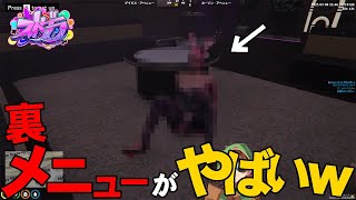 【#ストグラ 】スト〇ップバーに行ったらとんでもないことにｗｗ【アニメハイヨナ/ぺんゆきや/ジャブリーヌバルサミコス】