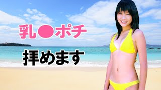 【北乃きい】凄いことになっています！