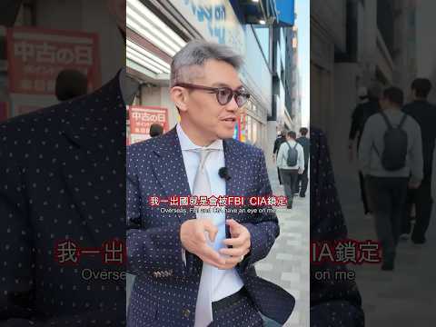 震撼專訪日本最大黑幫！前Yakuza黑道幹部公開日本最黑暗的一面#日本#秘辛 #揭秘 #yakuza #東京