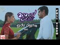Orey Nodi HD Full Song Kadhal Sadugudu Movie Songs 4K Unreleased Tamil