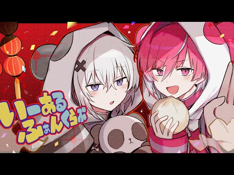 【MV】いーあるふぁんくらぶ/めておら【歌ってみた】【メルト・ダ・テンシ/みかさくん】【STPR新人歌い手グループ】