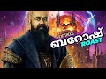 Nan Barrosh 3G EP102 Filmyshek Roast