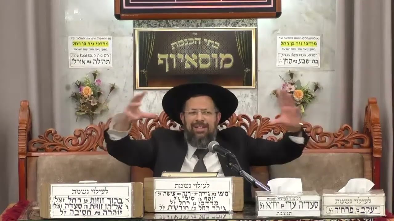 הרב דוד גבאי   ויקהל תשפ ו מידות והשקפה בפרשה   מוסאיוף