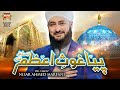 Nisar Ahmed Marfani Piya Ghous E Azam New Manqabat 2021 Official Video Heera Gold