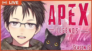 【APEX：シーズン15】ソロマスVTuberがゆったりランク！久々＆今期初放送なので新キャラ触ったり💪現在シルバー2💎優しめの声と実況でお届け！【#Vtuber】