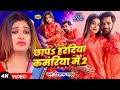 Video Vishal Yadav छापS हरदिया कमरिया मे 2 Kajal Kashyap Hardiya B