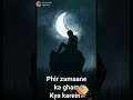 Phir Kab Miloge
