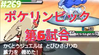 ダメ計の重要性【ポケモンBWオンライン対戦その269】
