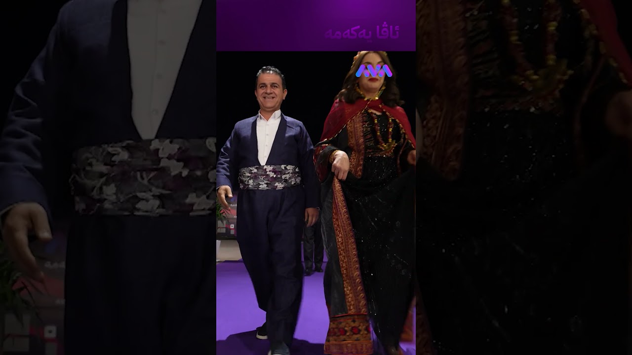 ڤیدیۆ | ئەوانەی ئێوە خۆشتان دەوێن لێرەن