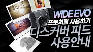 후지필름 INSTAX 와이드 에보 (필름10팩 패키지)_동영상_이미지