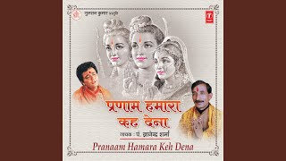 Ghar Aaye Ram Lakhan Aur Sita — घर आये राम लखन और सीता - भजन devotional song