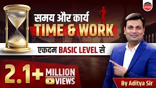 Time And Work | Class 1 | Time And Work Tricks | Time And Work For SSC | Maths By Aditya Sir