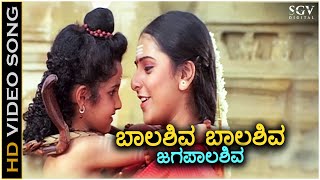 Baalashiva Baalashiva - HD Video Song - Bala Shiva