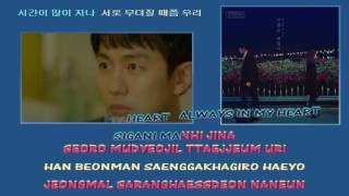 Seulong & Joy Always In My Heart 임슬옹 X 조이 instrumental official