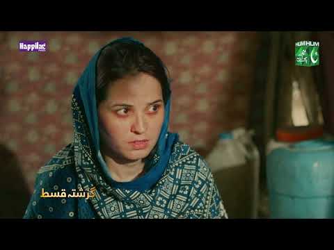 Recap - Jhok Sarkar Episode 11 - [ Farhan Saeed - Hiba Bukhari ] - Best Pakistani Dramas 22nd Aug 23